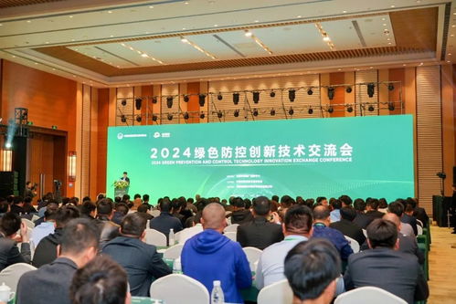 引領農業高質量發展，共譜綠色防控新篇章——2024綠色防控創新技術交流會側記