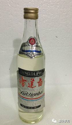 記憶中的這瓶酒 五十三優 老白干酒