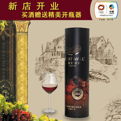 【全國火爆銷售長城葡萄酒 長城葡萄酒 長城精選級解百納干紅葡萄】價格_廠家_圖片 -