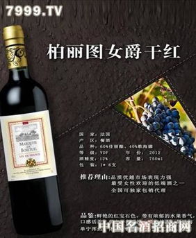 歌倫堡紅酒莊產(chǎn)品 歌倫堡紅酒莊產(chǎn)品圖片 歌倫堡紅酒莊怎么樣 最新歌倫堡紅酒莊產(chǎn)品展示